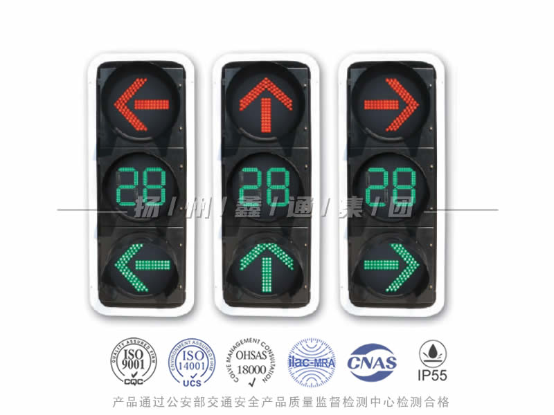 FX403-7L，箭頭信號(hào)燈含倒計(jì)時(shí)器